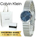 カルバンクライン 腕時計 正規品 5年保証 対象商品 純正 ショッパー付き レディース ブルーグレー ブレスレット 時計 小さい 小ぶり エレガント シンプル 上品 ビジネス 仕事用 プレゼント ギフト 彼女 妻 母親 ブランド 時計 25200415 ランキング お祝い
