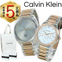 カルバンクライン ペアウォッチ 正規品 5年保証 対象商品 純正 ショッパー付き 腕時計 メンズ レディース ペアセット デイデイト 高級感 ステンレス カップ...