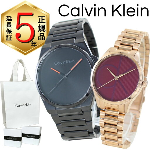 カルバンクライン ペアウォッチ 正規品 5年保証 対象商品 純正 ショッパー付き 腕時計 メンズ レディース ペアセット 高級感 ブラック ローズゴールド ステンレス カップル 夫婦 両親 ペアギフト プレゼント 誕生日 記念日 ランキング お祝い カルバンクライン ペアウォッチ 正規品 5年保証 対象商品 純正 ショッパー付き 腕時計 メンズ レディース ペアセット 高級感 ブラック ローズゴールド ステンレス カップル 夫婦 両親 ペアギフト プレゼント 誕生日 記念日 ランキング お祝い