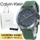 カルバンクライン 腕時計 正規品 5年保証 対象商品 純正 ショッパー付き メンズ レディース ユニセックス グリーン ラバーベルト 時計 シンプル ジュアル スポーティ プレゼント ギフト 男女兼用 ブランド 時計 25200472 ランキング お祝い