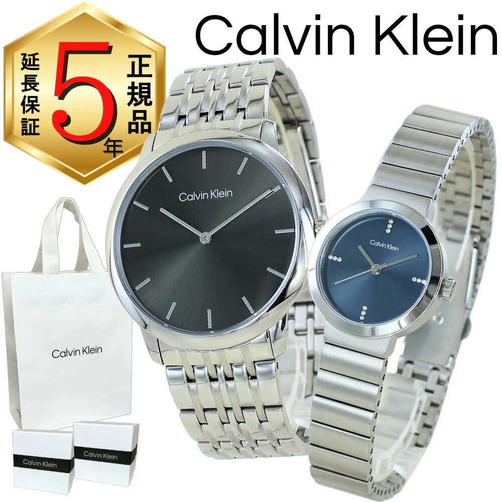カルバンクライン ペアウォッチ 正規品 5年保証 対象商品 純正 ショッパー付き 腕時計 メンズ レディース ペアセット シルバー ステンレス カップル 夫婦 両親 ペアギフト プレゼント 誕生日 記念日 ランキング お祝い