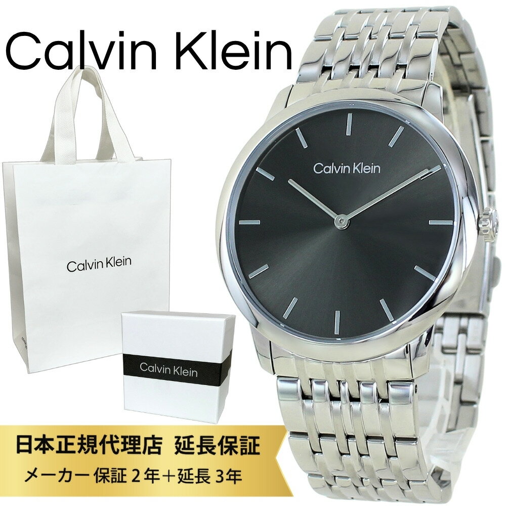 カルバンクライン 腕時計 正規品 5年保証 対象商品 純正 ショッパー付き メンズ ステンレス シルバーカラー シンプル かっこいい ビジネス カジュアル プレゼント ギフト 彼氏 夫 父親 ブランド 時計 25300006 ランキング お祝い