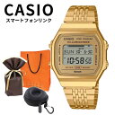 ラッピング済 ギフトセット 正規品 カシオ 腕時計 メンズ 父の日 レディース 母の日 収納ケース付き 防水 デジタル ステンレス ゴールド スマホ連携 自動 時刻合わせ 歩数計 シンプル レトロ おしゃれ プレゼント ギフトにも最適 ランキング お祝い(2)