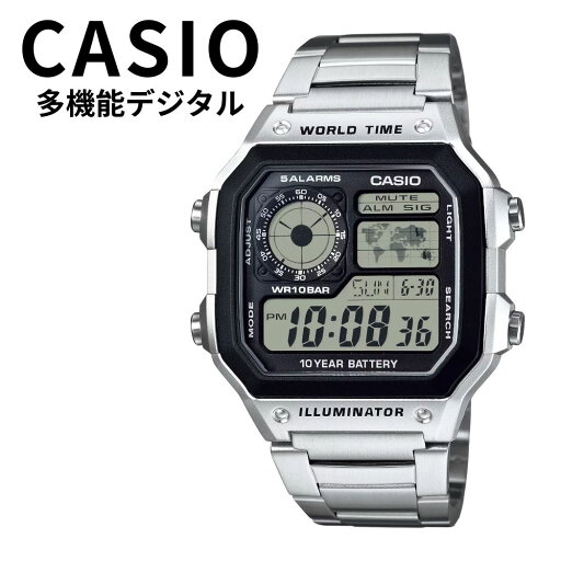 正規品 カシオ 腕時計 メンズ 父の日 多機能 シンプル デジタル ステンレス ワールドタイム 10年電池 防水 LEDライト スポーツ ミリタリー 仕事用 ビジネス アウトドア 男性 ギフトにも人気 プレゼント ランキング お祝い 正規品 カシオ 腕時計 メンズ 父の日 多機能 シンプル デジタル ステンレス ワールドタイム 10年電池 防水 LEDライト スポーツ ミリタリー 仕事用 ビジネス アウトドア 男性 ギフトにも人気 プレゼント ランキング お祝い