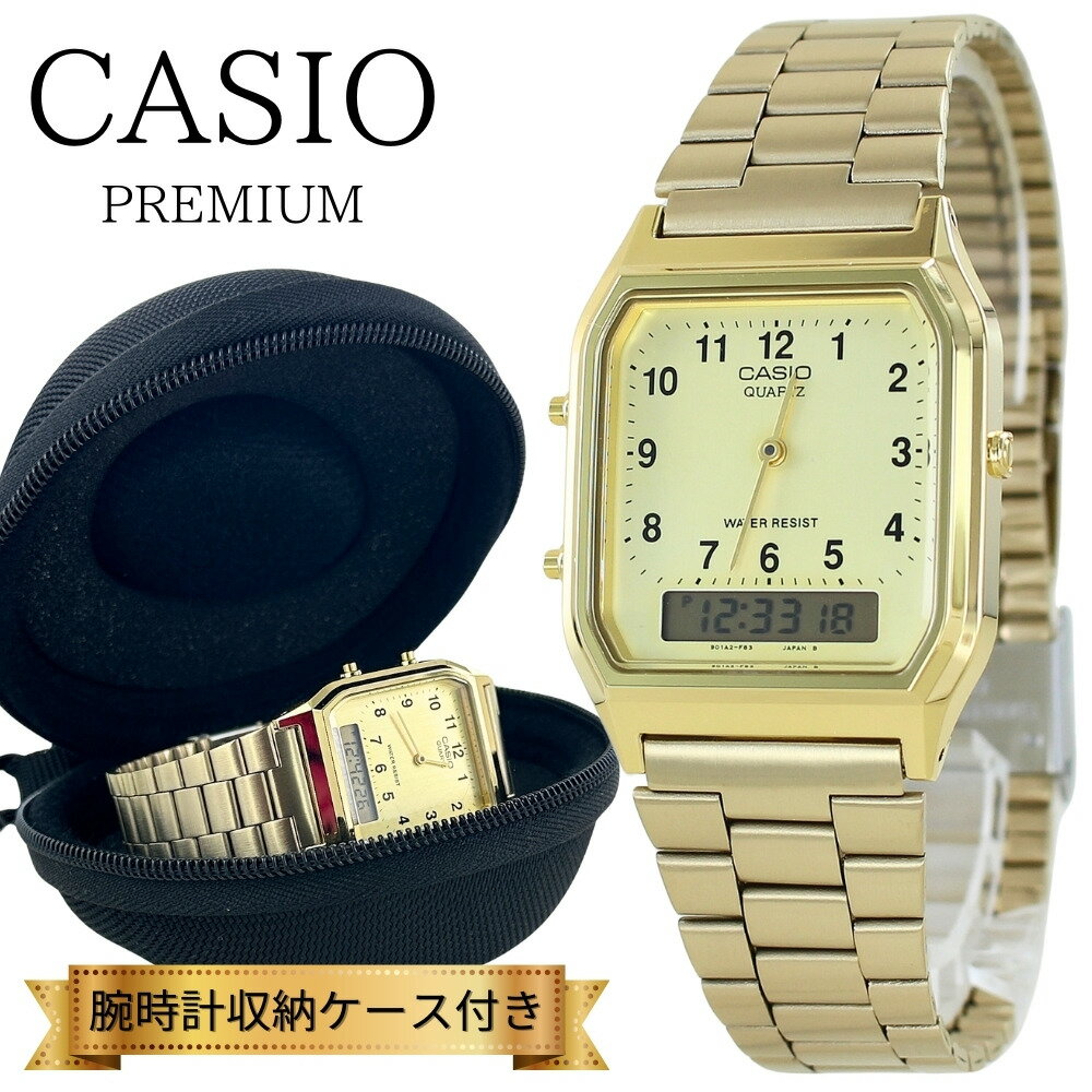 カシオ スタンダード 腕時計 手表 メンズ レディース キッズ 時計 収納ケース付き チプカシ アナログデタル 角型 ゴールド 日付 カレンダー 時計 メタルバンド 男の子 女の子 誕生日プレゼント 小学生 中学生 高校生 大学生 娘 息子 父 母 ギフト 卒業 入学 お祝い
