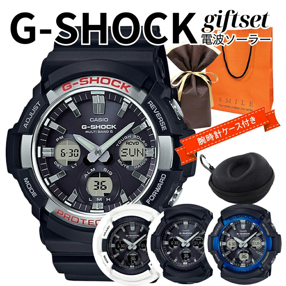 ラッピング済 ギフトセット 電波ソーラー メンズ 腕時計 手表 CASIO G-SHOCK 衝撃に強い Gショック カシオ 紙袋付き 持ち運びケース付き アナデジ 学生 社会人 アウトドア ファッション おしゃれ 海外旅行 旅行 誕生日プレゼント 贈り物 彼氏 夫 友達 ポイント消化のサムネイル