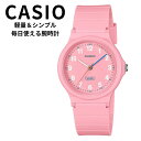 正規品 カシオ 腕時計 レディース 母の日 アナログ 軽量 小さめ 子供用 シンプル ピンク 防水 見やすい時計 仕事用 中学生 高校生 通勤通学 社会人 プレ...