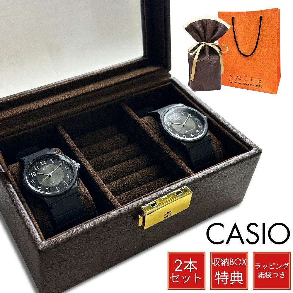 ラッピング済 ギフトセット ペアウォッチ カシオ 腕時計 手表 日本未発売 ペア 腕時計ボックス付き チープカシオ チプカシ メンズ レディース キッズ 男女兼用 アナログ 黒 時計 ブランド 男の子 女の子 誕生日プレゼント カップル 夫婦 家族 親子 卒業 入学 お祝い