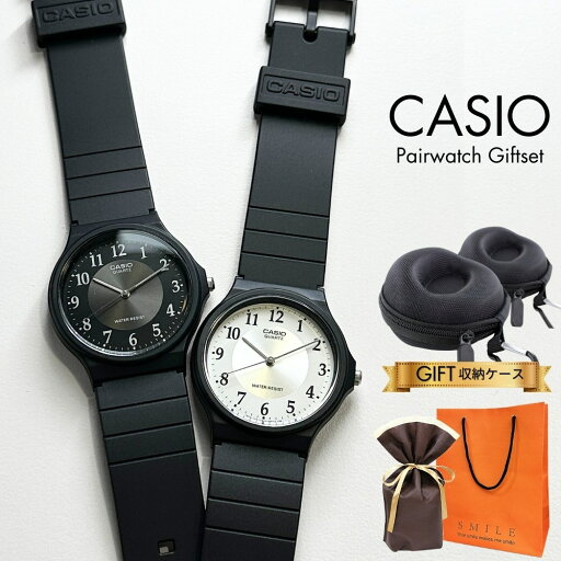 ラッピング済 ギフトセット カシオ チプカシ 腕時計 手表 2本セット 腕時計収納ケース付き チープカシオ メンズ レディース シンプル ブラック アナログ 時計 ブランド 誕生日プレゼント カップル 夫婦 家族 親子 ペアウォッチ ペアルック ペアギフト 卒業 入学 お祝い