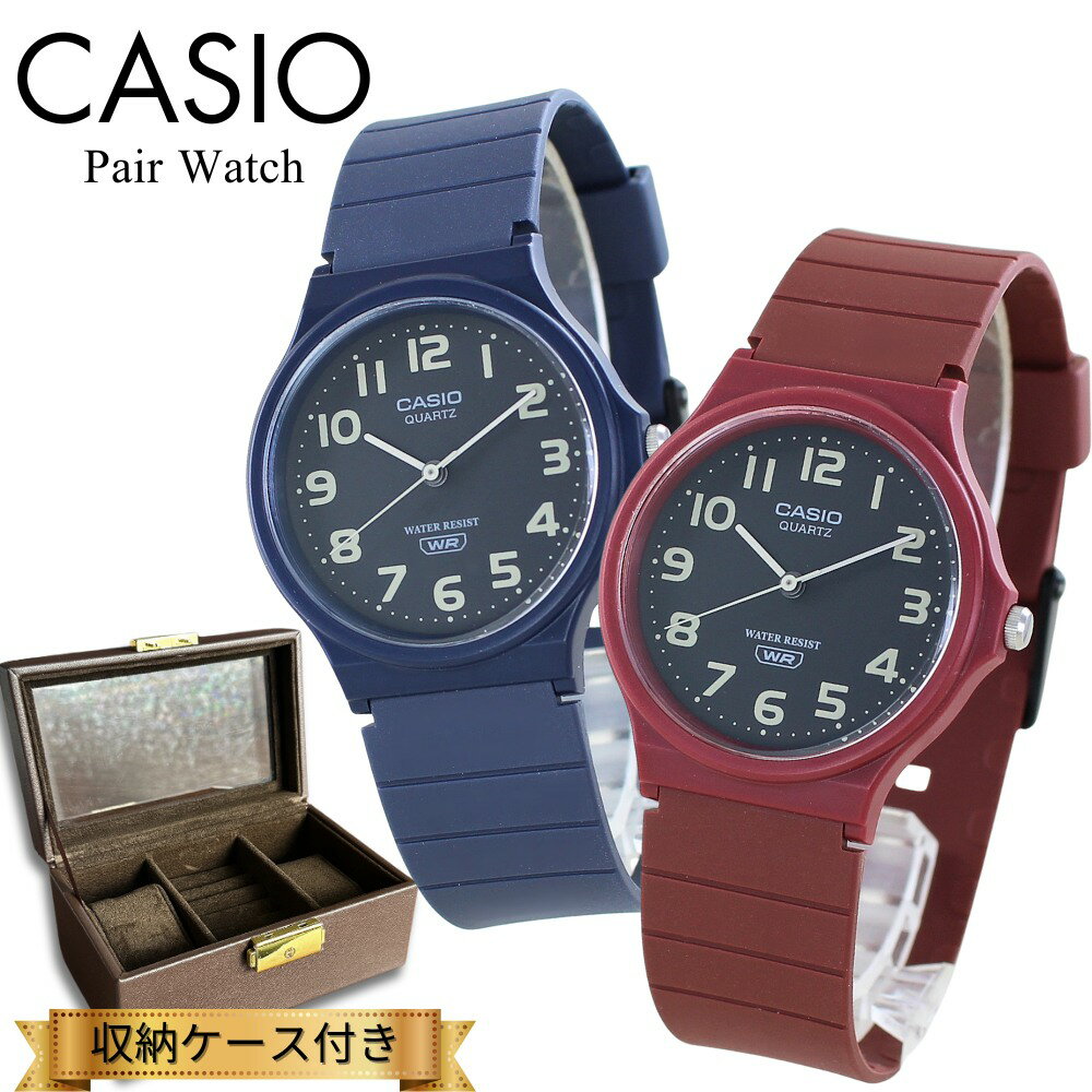 カシオ ペアウォッチ 腕時計 手表 ペア 腕時計ボックス付き チプカシ アナログ シンプル 軽い ブルー レッド お揃い 時計 ブランド 誕生日プレゼント カップル 夫婦 家族 親子 ペアルック ペアギフト クリスマス プレゼント ランキング お祝い