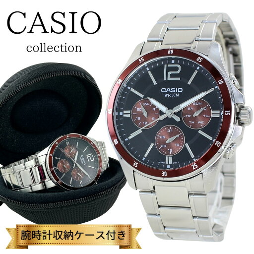 日本未発売 カシオ スタンダード 腕時計 手表 メンズ 父の日 高校生 大学生 ブランド 時計 収納ケース付き アナログ ステンレス 日付 曜日 シンプル ブラック ブラウン シルバー 海外モデル 誕生日プレゼント 進学祝い 就職祝い 退職祝い ギフト ランキング お祝い 日本未発売 カシオ スタンダード 腕時計 手表 メンズ 父の日 高校生 大学生 ブランド 時計 収納ケース付き アナログ ステンレス 日付 曜日 シンプル ブラック ブラウン シルバー 海外モデル 誕生日プレゼント 進学祝い 就職祝い 退職祝い ギフト ランキング お祝い