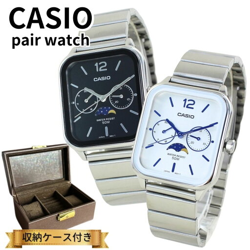 カシオ ペアウォッチ カップル 親子でお揃い 腕時計ボックス付き CASIO 腕時計 ペア アナログ スクエア サン&ムーン表示 カレンダー 防水 黒 白 文字盤 夫婦 両親 記念日 上品ペアギフト ランキング お祝い カシオ ペアウォッチ カップル 親子でお揃い 腕時計ボックス付き CASIO 腕時計 ペア アナログ スクエア サン&ムーン表示 カレンダー 防水 黒 白 文字盤 夫婦 両親 記念日 上品ペアギフト ランキング お祝い