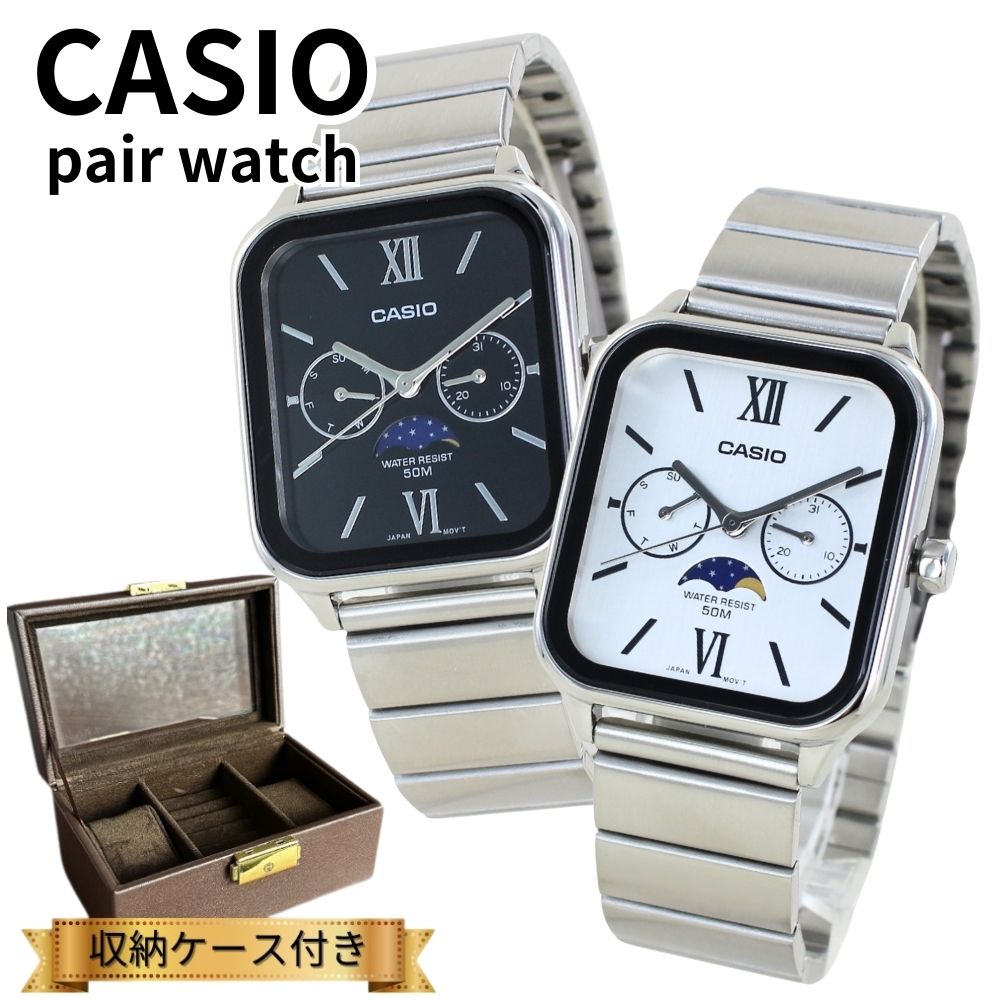 カシオ ペアウォッチ カップル 親子でお揃い 腕時計ボックス付き CASIO 腕時計 ペア アナログ スクエア サン&ムーン表示 カレンダー 防水 黒 白 文字盤 夫婦 両親 記念日 上品ペアギフト ランキング お祝い