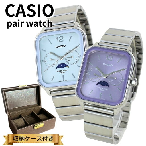 カシオ ペアウォッチ カップル 親子でお揃い 腕時計ボックス付き CASIO 腕時計 ペア アナログ おしゃれ サン&ムーン表示 カレンダー 防水 夫婦 両親 記念日 上品ペアギフト ランキング お祝い