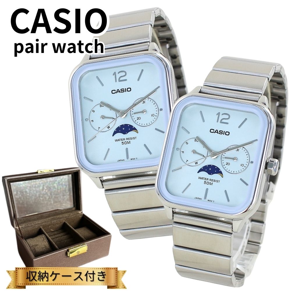 カシオ ペアウォッチ カップル 親子でお揃い CASIO 腕時計 ペア 腕時計ボックス付き アナログ スクエア サン&ムーン表示 カレンダー 防水 ブルー 夫婦 両親 記念日 上品ペアギフト ランキング お祝い