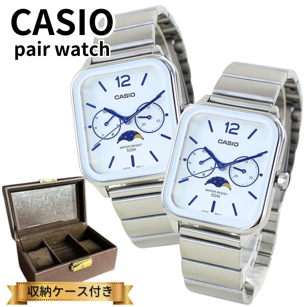 カシオ ペアウォッチ カップル 親子でお揃い CASIO 腕時計 ペア 腕時計ボックス付き アナログ スクエア サン&ムーン表示 カレンダー 防水 白 シルバー 夫婦 両親 記念日 上品ペアギフト ランキング お祝い