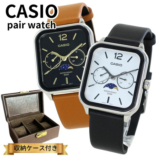 カシオ ペアウォッチ CASIO 腕時計 ペア腕時計ボックス付き カップル 親子でお揃い 上品ペアギフト アナログ 革ベルト サン&ムーン表示 カレンダー 防水 夫婦 両親 記念日 プレゼント ランキング お祝い カシオ ペアウォッチ CASIO 腕時計 ペア腕時計ボックス付き カップル 親子でお揃い 上品ペアギフト アナログ 革ベルト サン&ムーン表示 カレンダー 防水 夫婦 両親 記念日 プレゼント ランキング お祝い