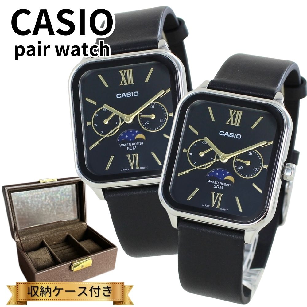 カシオ ペアウォッチ CASIO 腕時計 ペア腕時計ボックス付き カップル 親子でお揃い 上品ペアギフト アナログ 革ベルト ブラック サン＆ムーン表示 カレンダー 防水 夫婦 両親 記念日 プレゼント ランキング お祝い