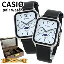 カシオ ペアウォッチ CASIO 腕時計 ペア腕時計ボックス付き カップル 親子でお揃い 上品ペアギフト アナログ 革ベルト ブラック サン&ムーン表示 カレン...