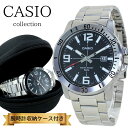 日本未発売 カシオ スタンダード 腕時計 手表 メンズ 父の日 ブランド 時計 収納ケース付き アナログ 日付 ステンレス 黒 ブラック シルバー シンプル 海...