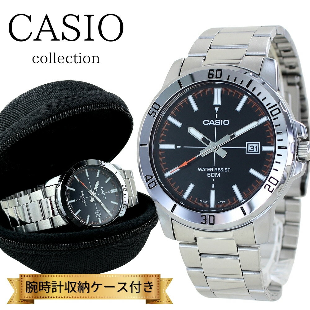日本未発売 カシオ スタンダード 腕時計 手表 メンズ ブランド 時計 収納ケース付き アナログ 日付 ステンレス 黒 ブラック シルバー シンプル 海外モデル 高校生 大学生 誕生日プレゼント 男性 記念日 ギフト ランキング お祝い