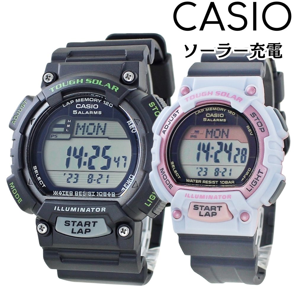 ソーラー ペアウォッチ カシオ デジタル 電池交換不要 腕時計 手表 防水 カップル 兄弟 姉妹 親子ペア 家族ペア お揃い おしゃれ デジタル腕時計 小学生 中学生 高校生 結婚記念日 両親 敬老の日 記念日 ペアギフト 国内正規品 casio ランキング お祝い