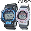 ソーラー ペアウォッチ カシオ デジタル 電池交換不要 腕時計 手表 防水 カップル 兄弟 姉妹 親子ペア 家族ペア お揃い おしゃれ デジタル腕時計 小学生 ...