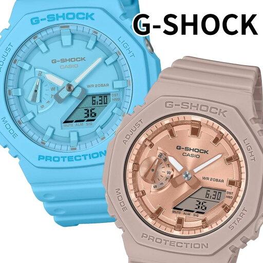 G-SHOCK Gショック ペアウォッチ カシオ 腕時計 カップル ペアセット メンズ レディース 防水 アナデジ ブルー ピンクベージュ 誕生日 記念日 プレゼント ギフト ペア腕時計 CASIO 海外モデル GA-2100-2A2 GMA-S2100MD-4A ランキング お祝い G-SHOCK Gショック ペアウォッチ カシオ 腕時計 カップル ペアセット メンズ レディース 防水 アナデジ ブルー ピンクベージュ 誕生日 記念日 プレゼント ギフト ペア腕時計 CASIO 海外モデル GA-2100-2A2 GMA-S2100MD-4A ランキング お祝い