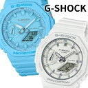 G-SHOCK Gショック ペアウォッチ カシオ 腕時計 カップル ペアセット メンズ レディース 防水 アナデジ ブルー ホワイト 誕生日 記念日 プレゼント...
