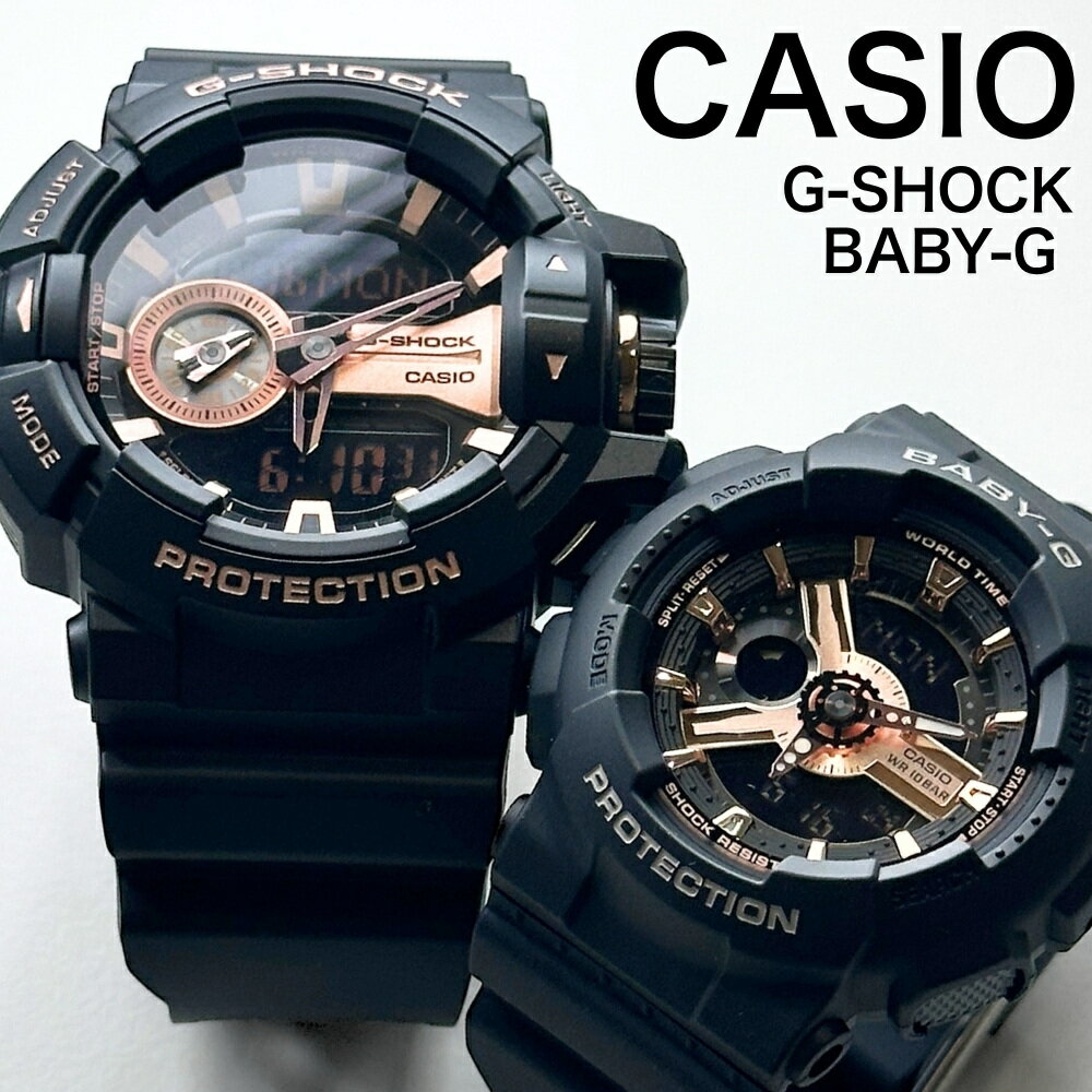 ペア ウォッチ Gショック ベビーG カシオ 腕時計 収納ケース付き メンズ レディース カップル おそろい 時計 アナログ デジタル アナデジ 防水 ブラック かっこいい かわいい 誕生日プレゼント ランキング お祝い