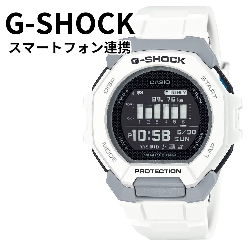 カシオ G-SHOCK 腕時計 メンズ Gショック スマホ連携 ランニング トレーニング 歩数 カロリー 防水 多機能 デジタル ホワイト ビジネス カジュアル プレゼント ギフト G-SHOCK 男性 時計 海外モデル GBD-300-7 ランキング お祝い