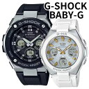 正規品 カシオ G-SHOCK BABY-G G-MS ペアウォッチ 電波ソーラー タフソーラー Gショック ベビーG 光充電 止まらない 最強ペア アナデジ ブラック ホワイト 誕生日 記念日 カップル ギフト CASIO ランニング お祝い クリスマス プレゼント ランキング お祝い