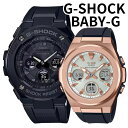 正規品 カシオ G-SHOCK BABY-G G-MS ペアウォッチ 電波ソーラー タフソーラー 光充電 止まらない 最強ペア Gショック ベビーG アナデジ ブラック ローズゴールド 誕生日 記念日 プレゼント ギフト CASIO ランニング お祝い(2)
