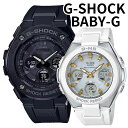 正規品 カシオ G-SHOCK & BABY-G G-MS ペアウォッチ 電波ソーラー タフソーラー ペアセット 光充電 止まらない 最強ペア アナデジ ブラッ...