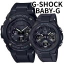 カシオ G-SHOCK BABY-G 電波ソーラー ペア ウォッチ 国内正規品 安心 保証 日本語説明書 大人向け ジーショック ベビージー メンズ レディース...