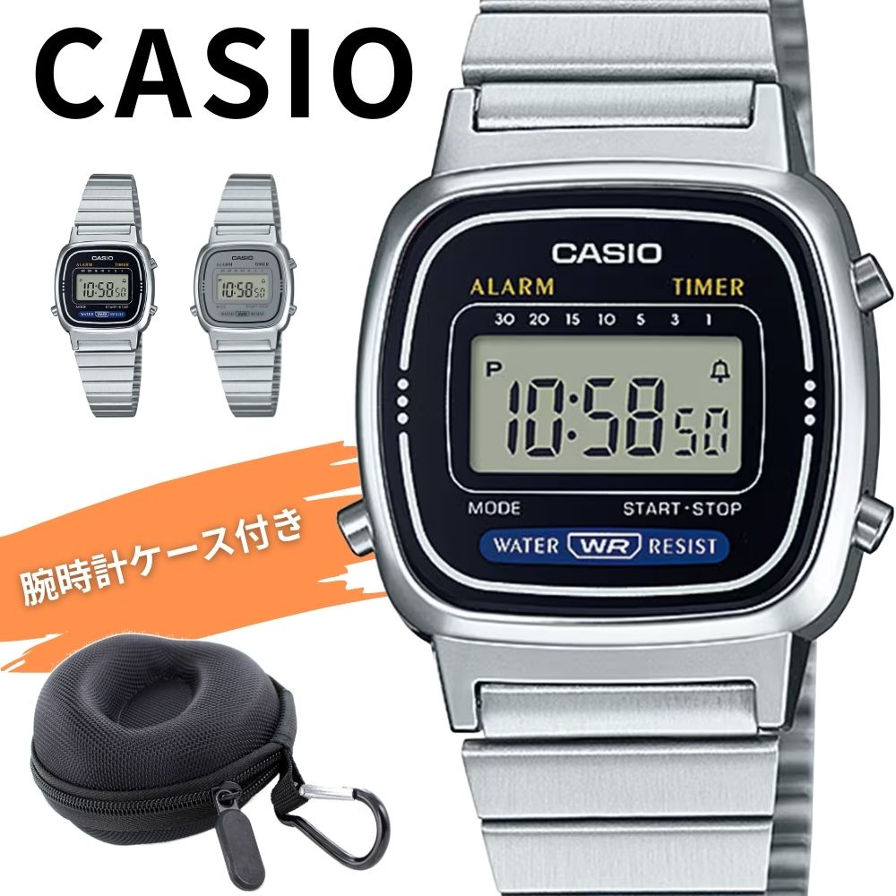 レアコレクション カシオ 腕時計 レディース キッズ 女の子 収納ケース付き チープカシオ チプカシ デジタル シルバー レトロ おしゃれ 軽量 防水 中学生 高校生 ビジネス ギフト CASIO 時計 LA670WA-1 LA670WA-7 クリスマス プレゼント ランキング お祝い