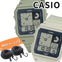 カシオ ペアウォッチ 同型 ペアセット 時計 収納ケース付き 軽量 シンプル デジタル モスグリーン ベージュ カップル 夫婦 お揃い ペアギフト メンズ レデ...