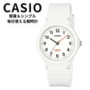 正規品 カシオ 腕時計 レディース 母の日 アナログ 軽量 小さめ 子供用 シンプル ホワイト 防水 見やすい時計 仕事用 中学生 高校生 通勤通学 社会人 プ...