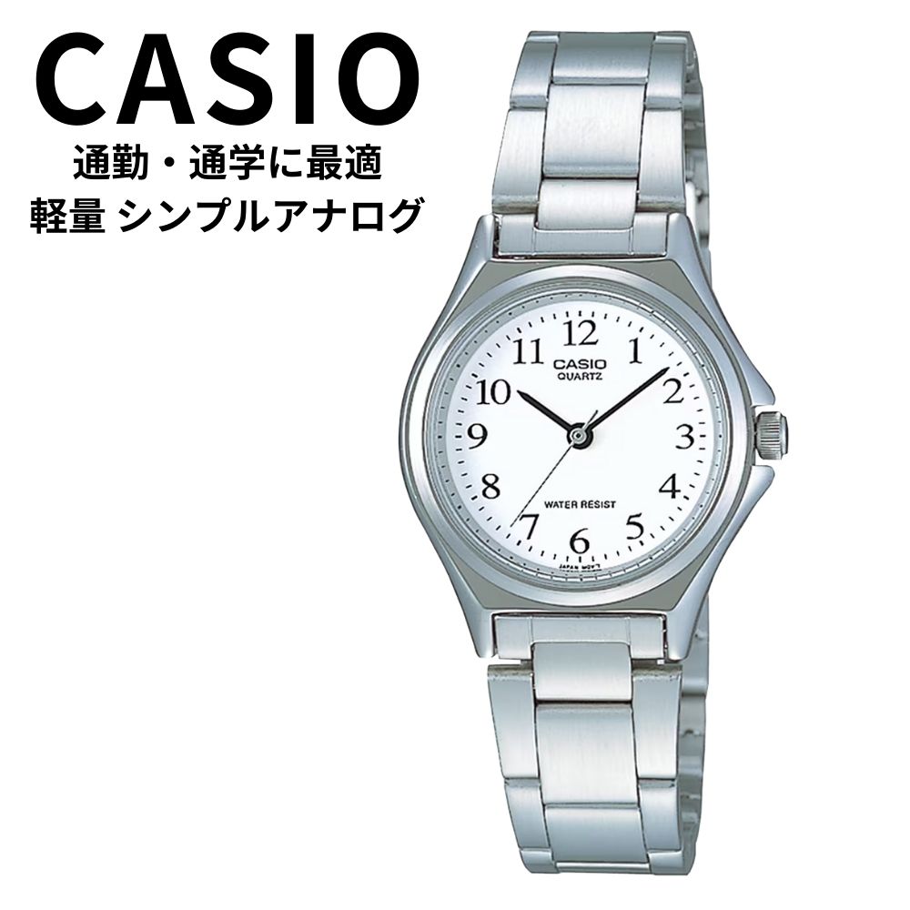 正規品 カシオ 腕時計 レディース ホワイト文字盤 ステンレス 防水 小さめ 軽量 シンプル ビジネス プレゼントにも最適 仕事用 学生 通勤通学 社会人 女性 ギフト CASIO クリスマス プレゼント ランキング お祝い