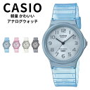 正規品 カシオ 腕時計 メンズ 父の日 レディース 母の日 アナログ 軽量 小さめ おしゃれ キッズ 子供用 男女兼用 シンプル 防水 見やすい時計 小学生 中...
