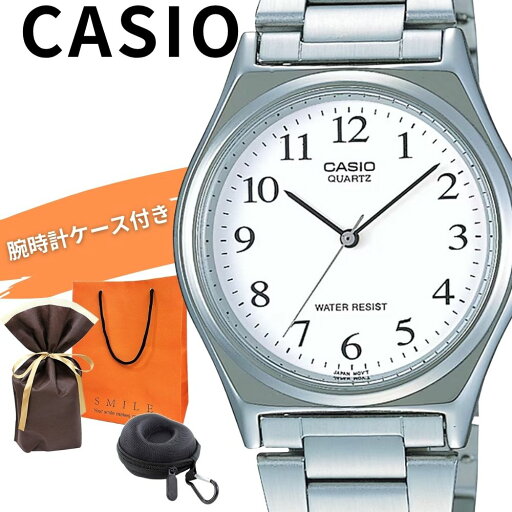 ラッピング済 ギフトセット 正規品 カシオ 腕時計 男女兼用 メンズ レディース 収納ケース付き シンプル アナログ ステンレス シルバー 入学祝い 入社祝い 中学生 高校生 男性 女性 誕生日 プレゼント CASIO 時計 クリスマス プレゼント ランキング お祝い