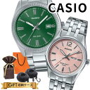 ラッピング済 ギフトセット カシオ MTP & LTP ペアウォッチ 正規品 腕時計 メンズ レディース グリーン ピンク ステンレス ペアセット シンプル カ...