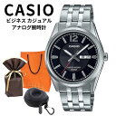ラッピング済 ギフトセット 正規品 カシオ スタンダード 腕時計 メンズ 父の日 収納ケース付き アナログ 日付 曜日表示 ステンレス 防水 ブラック シルバー ビジネス フォーマル 男性 ギフト プレゼントに最適 ランキング お祝い
