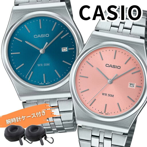 カシオ ペアウォッチ 腕時計 収納ケース付き ブルー ピンク ステンレスベルト お揃い ユニセックス メンズ レディース ペアセット カップル 親子ペア 誕生日 記念日 プレゼント ギフト ペアギフト CASIO 時計 MTP-B145D-2A2 MTP-B145D-4A ランキング お祝い カシオ ペアウォッチ 腕時計 収納ケース付き ブルー ピンク ステンレスベルト お揃い ユニセックス メンズ レディース ペアセット カップル 親子ペア 誕生日 記念日 プレゼント ギフト ペアギフト CASIO 時計 MTP-B145D-2A2 MTP-B145D-4A ランキング お祝い