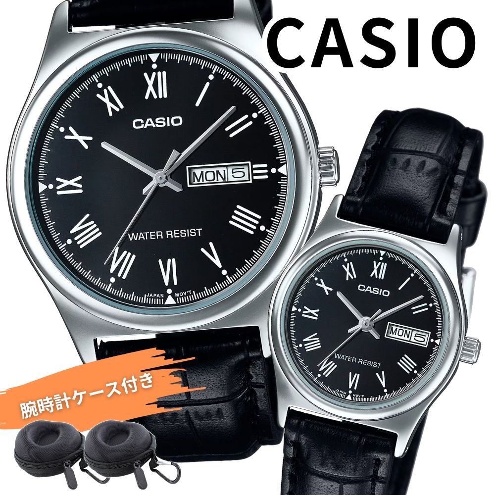 日本未発売 ペアウォッチ カシオ 腕時計 収納ケース付き カップル ペアセット ブラック 革ベルト メンズ レディース シンプル 軽量 誕生日 記念日 ギフト ...