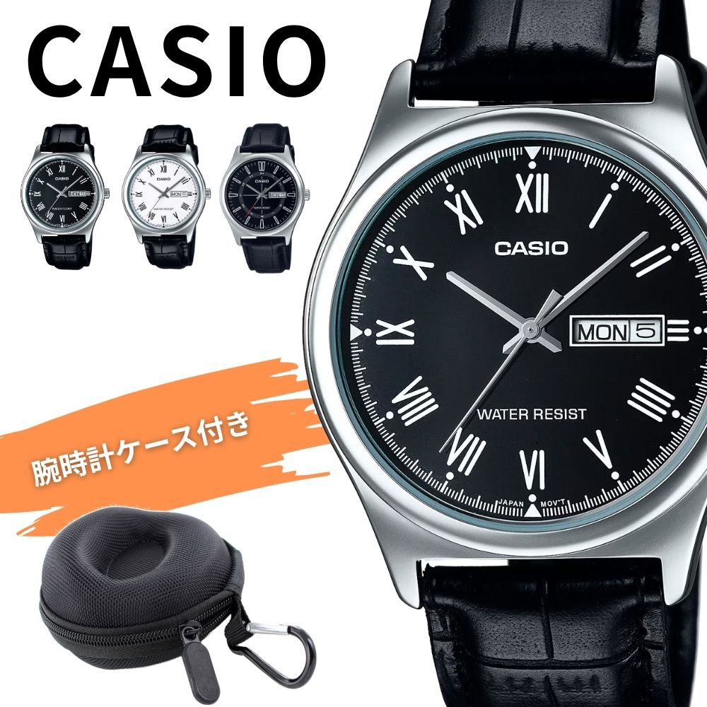 海外限定モデル カシオ 腕時計 メンズ 収納ケース付き レザー 革ベルト ブラック クラシック シンプル ビジネス カジュアル ギフト プレゼント 男性 CASIO 時計 日本未発売 MTP-V006L-1B ランキング お祝い