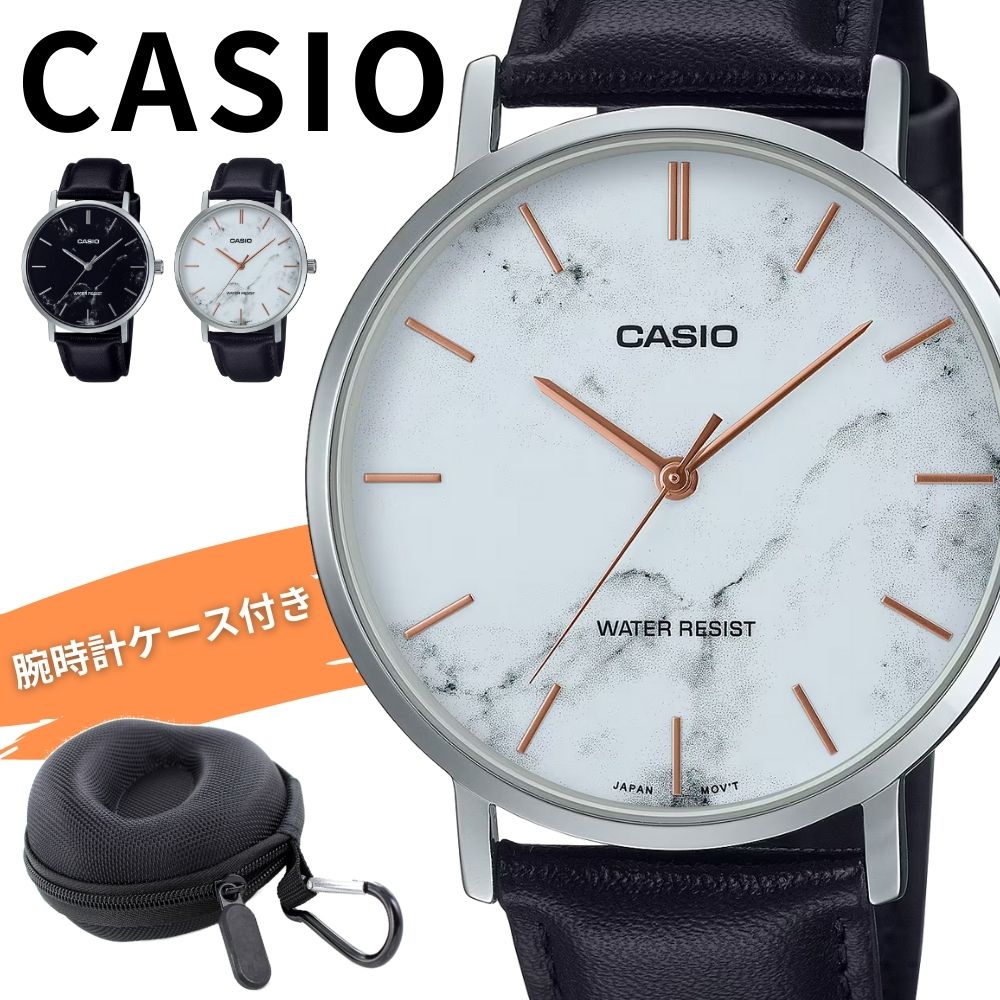 レアコレクション カシオ メンズ 腕時計 収納ケース付き チープカシオ チプカシ レザー ブラック ホワイト ミニマル 薄型 おしゃれ 日常生活防水 ビジネス 就職祝い 入学祝い 誕生日 プレゼント ギフト CASIO 時計 日本未発売 ランキング お祝い