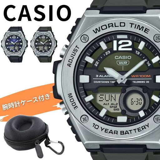 逆輸入限定 希少 カシオ メンズ 腕時計 収納ケース付き チープカシオ チプカシ 10気圧防水 多機能 軽量 アナログ デジタル ブルー カーキグリーン スポーツ カジュアル かっこいい ギフト 男性 CASIO 時計 MWQ-100-2A MWQ-100-3AV クリスマス プレゼント ランキング お祝い