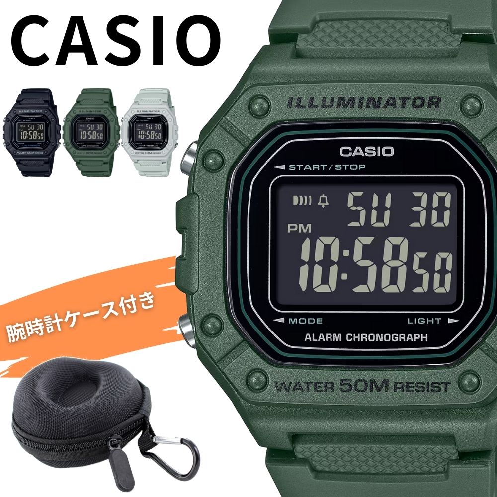 直輸入レアモデル カシオ メンズ レディース 腕時計 収納ケース付き チープカシオ チプカシ デジタル ブラック グリーン グレー おしゃれ シンプル 防水 軽量 中学生 高校生 ギフト CASIO 時計 W-218H-1BV クリスマス プレゼント ランキング お祝い