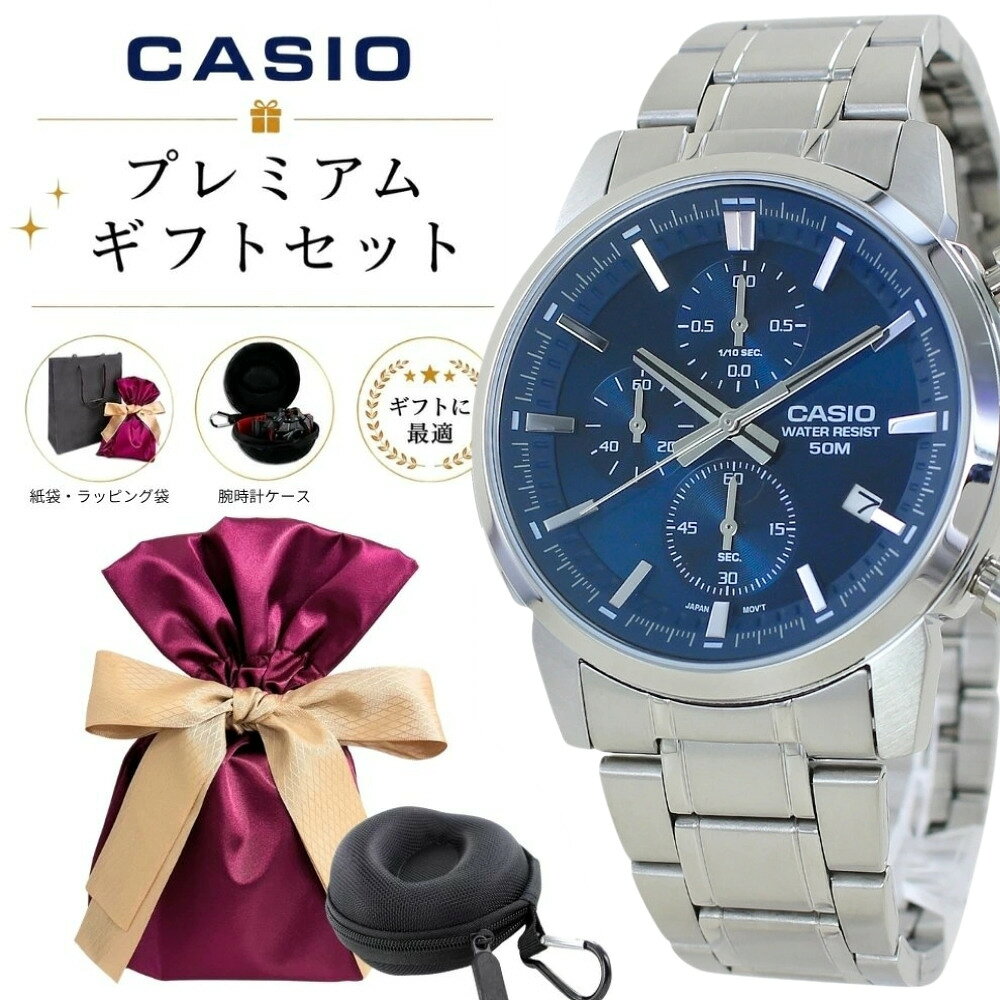 ラッピング済 ギフトセット 希少海外モデル カシオ 腕時計 メンズ チープカシオ チプカシ メタル ネイビー シルバー ストップウォッチ おしゃれ シンプル 日常生活防水 ビジネス 社会人 誕生日 ギフト CASIO 時計 時計ケース付き MTP-E510D-2A2V 成人 卒業 入学